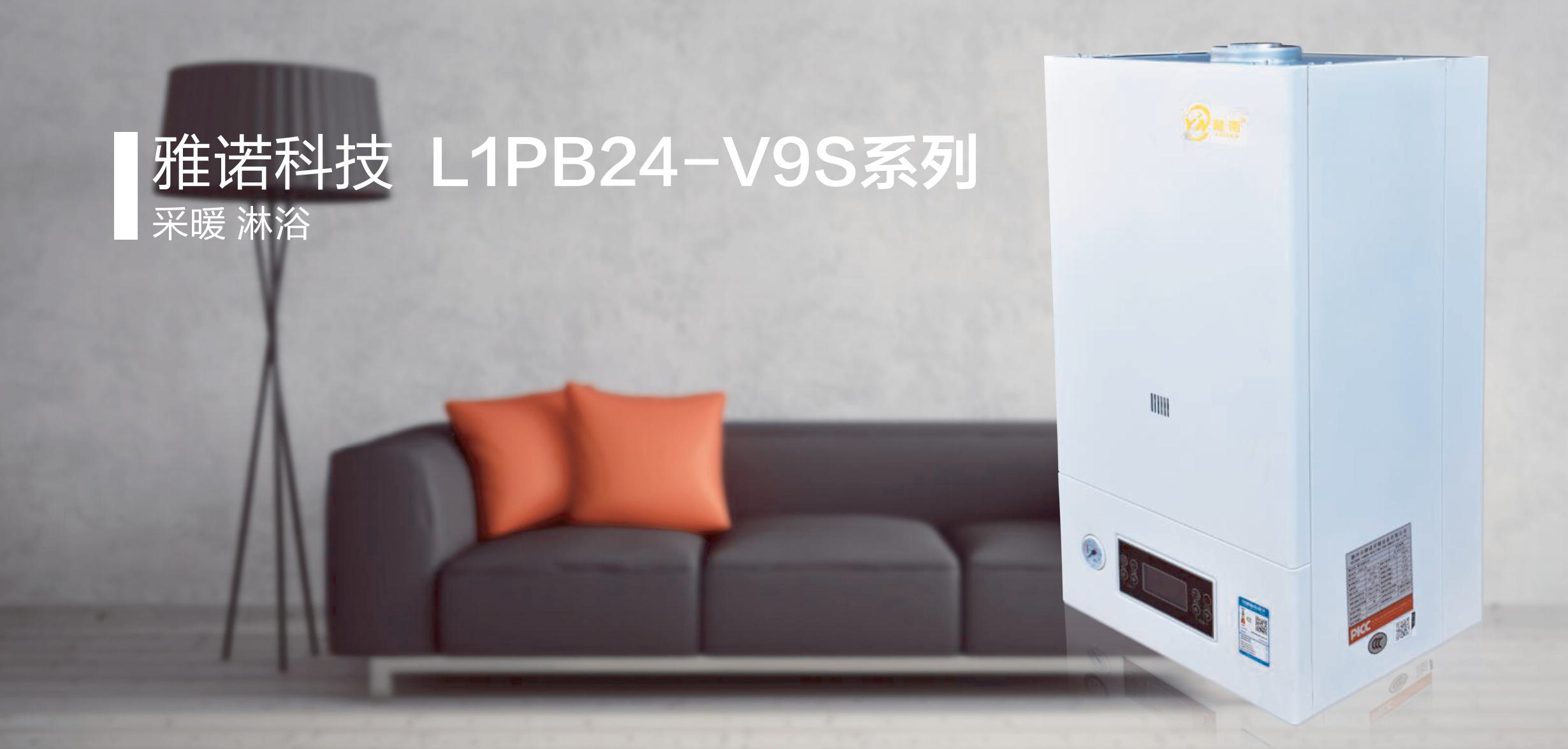 雅诺采暖设备有限公司案例图片